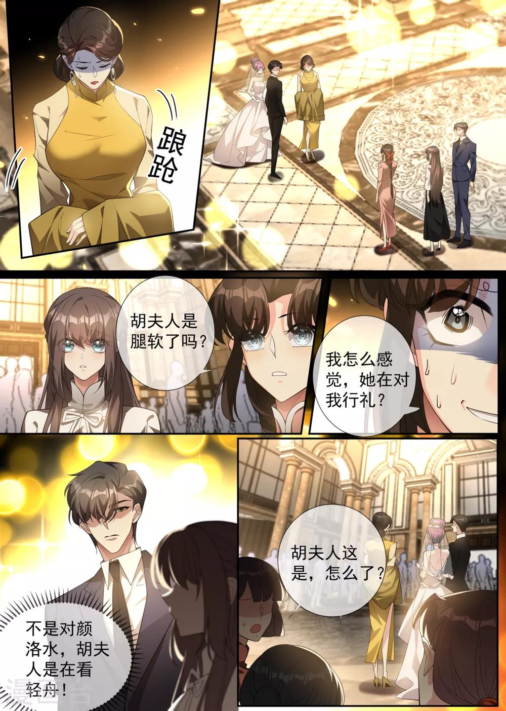 司少你老婆又跑了韩漫全集-第299话 她是……皇，皇后？无删减无遮挡章节图片 