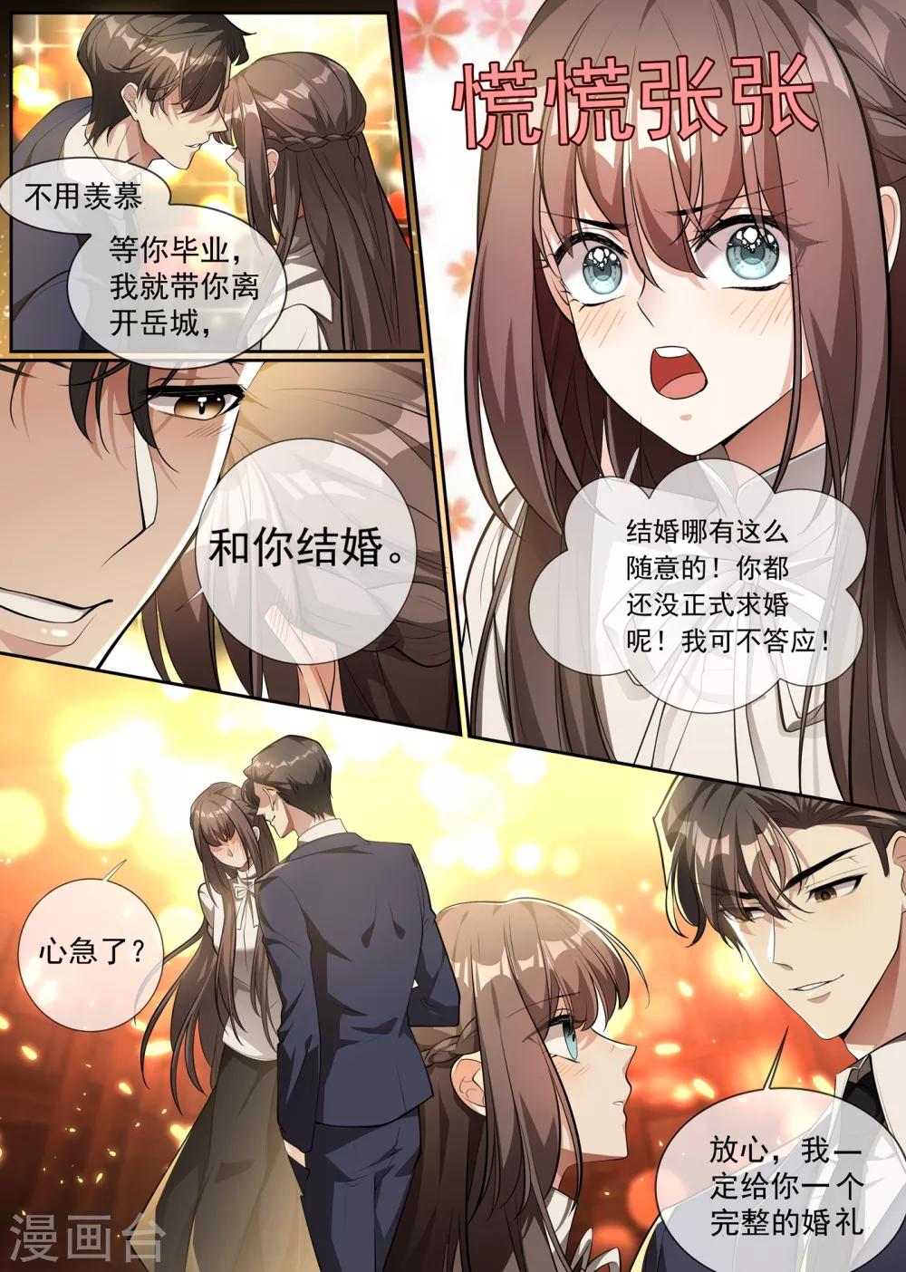 司少你老婆又跑了韩漫全集-第299话 她是……皇，皇后？无删减无遮挡章节图片 