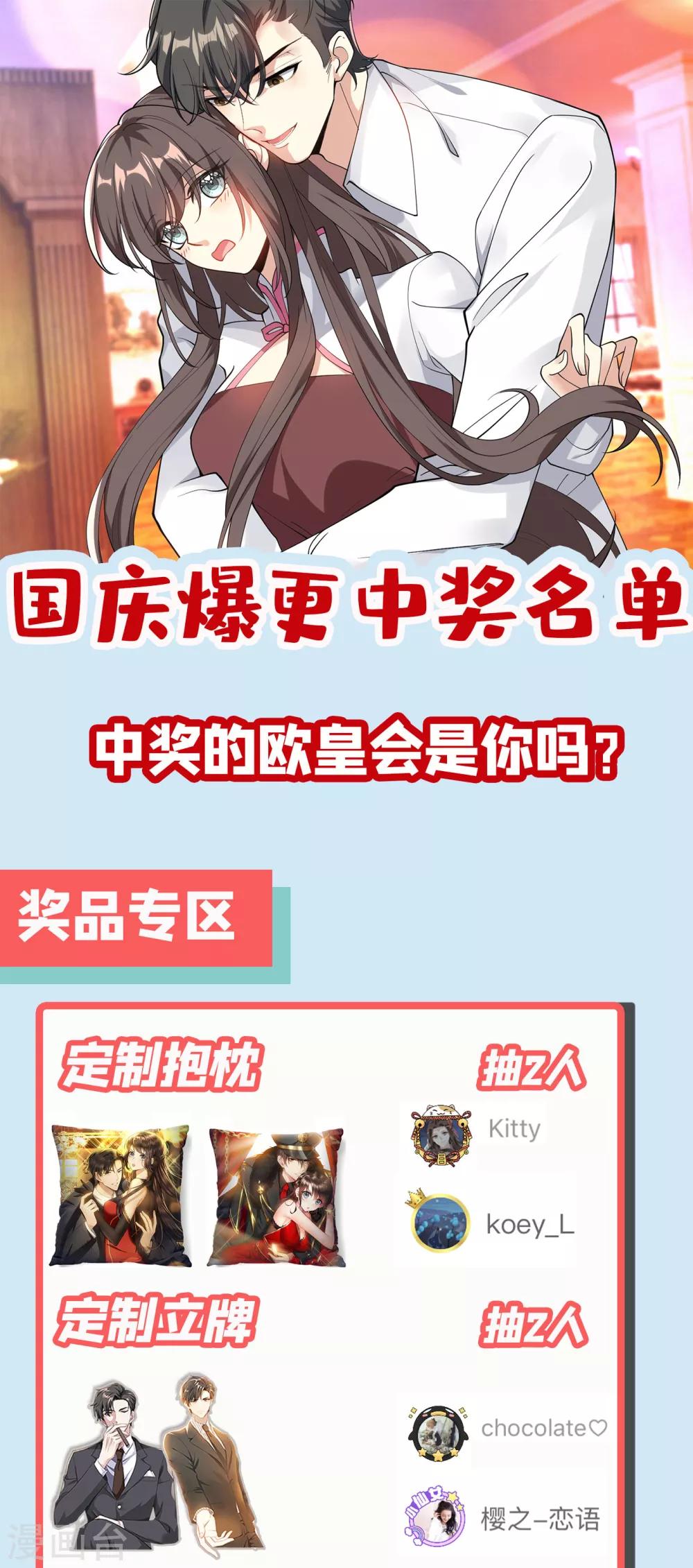 司少你老婆又跑了韩漫全集-第299话 她是……皇，皇后？无删减无遮挡章节图片 