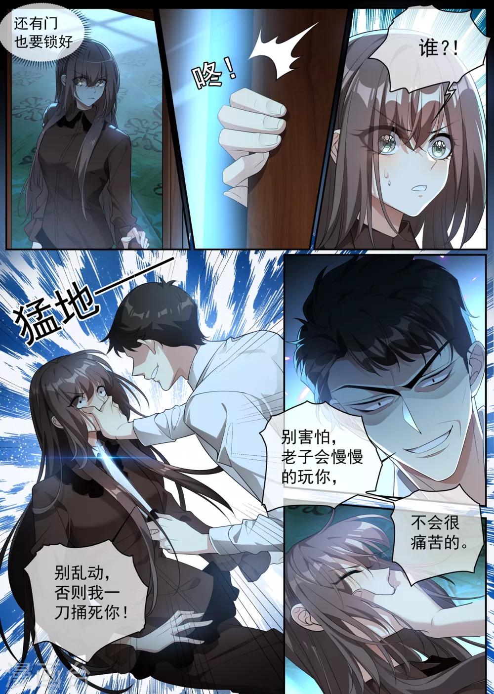司少你老婆又跑了韩漫全集-第301话 司行霈，我杀人了无删减无遮挡章节图片 
