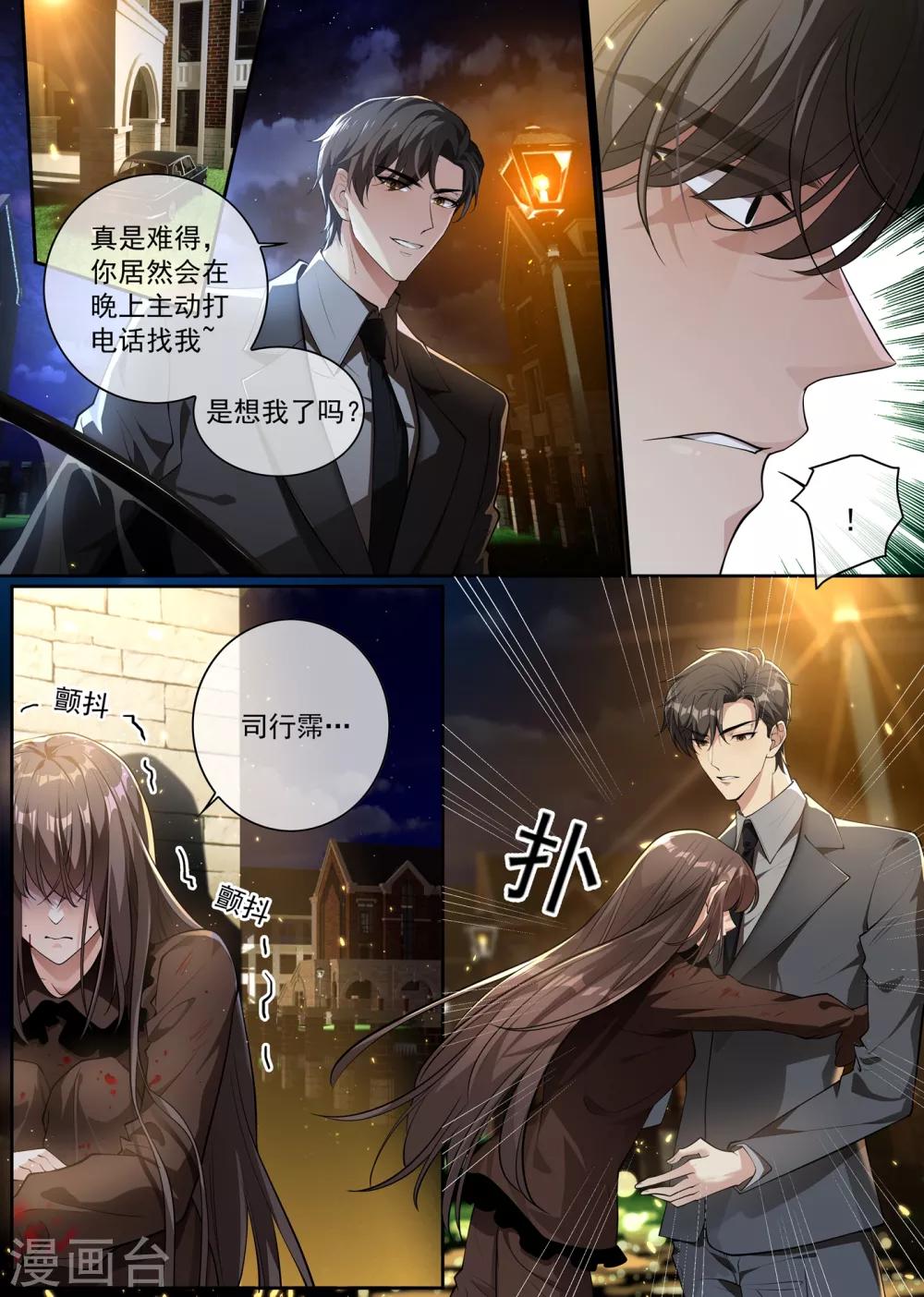 司少你老婆又跑了韩漫全集-第301话 司行霈，我杀人了无删减无遮挡章节图片 
