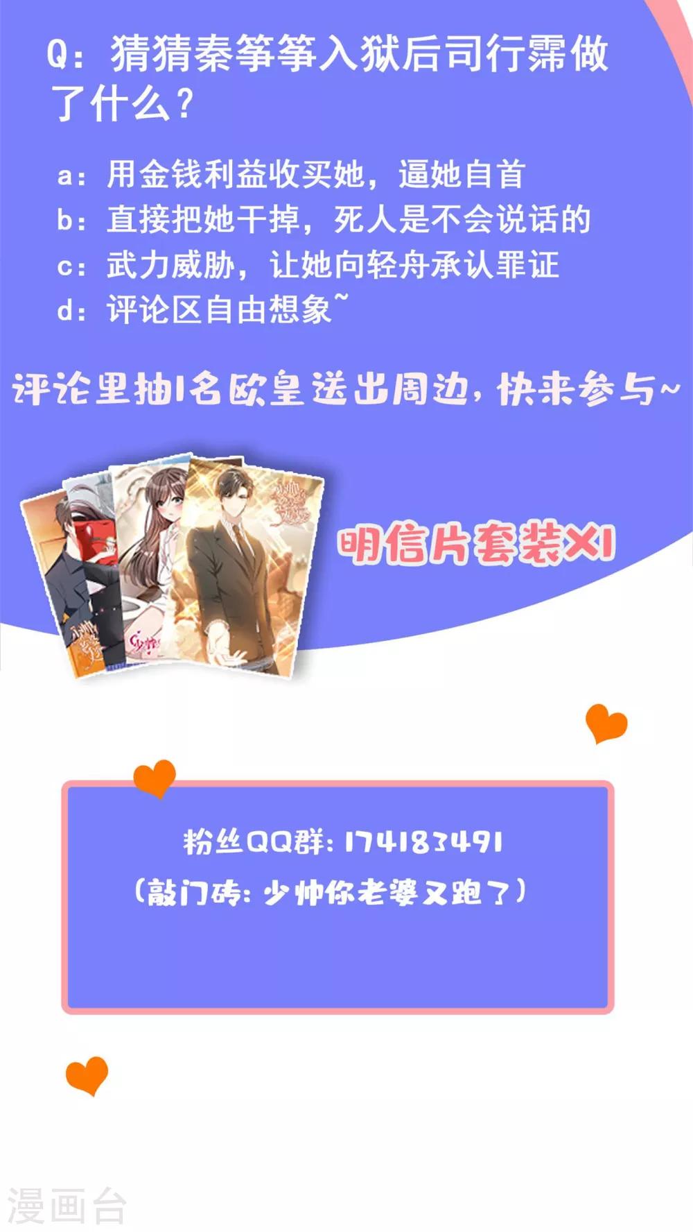 司少你老婆又跑了韩漫全集-第302话 司行霈出手，摆平后事无删减无遮挡章节图片 