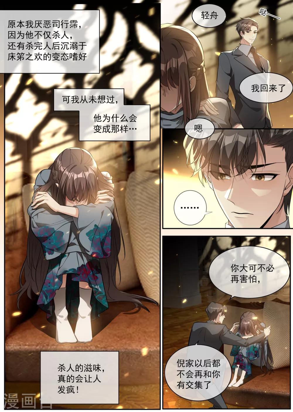 司少你老婆又跑了韩漫全集-第302话 司行霈出手，摆平后事无删减无遮挡章节图片 