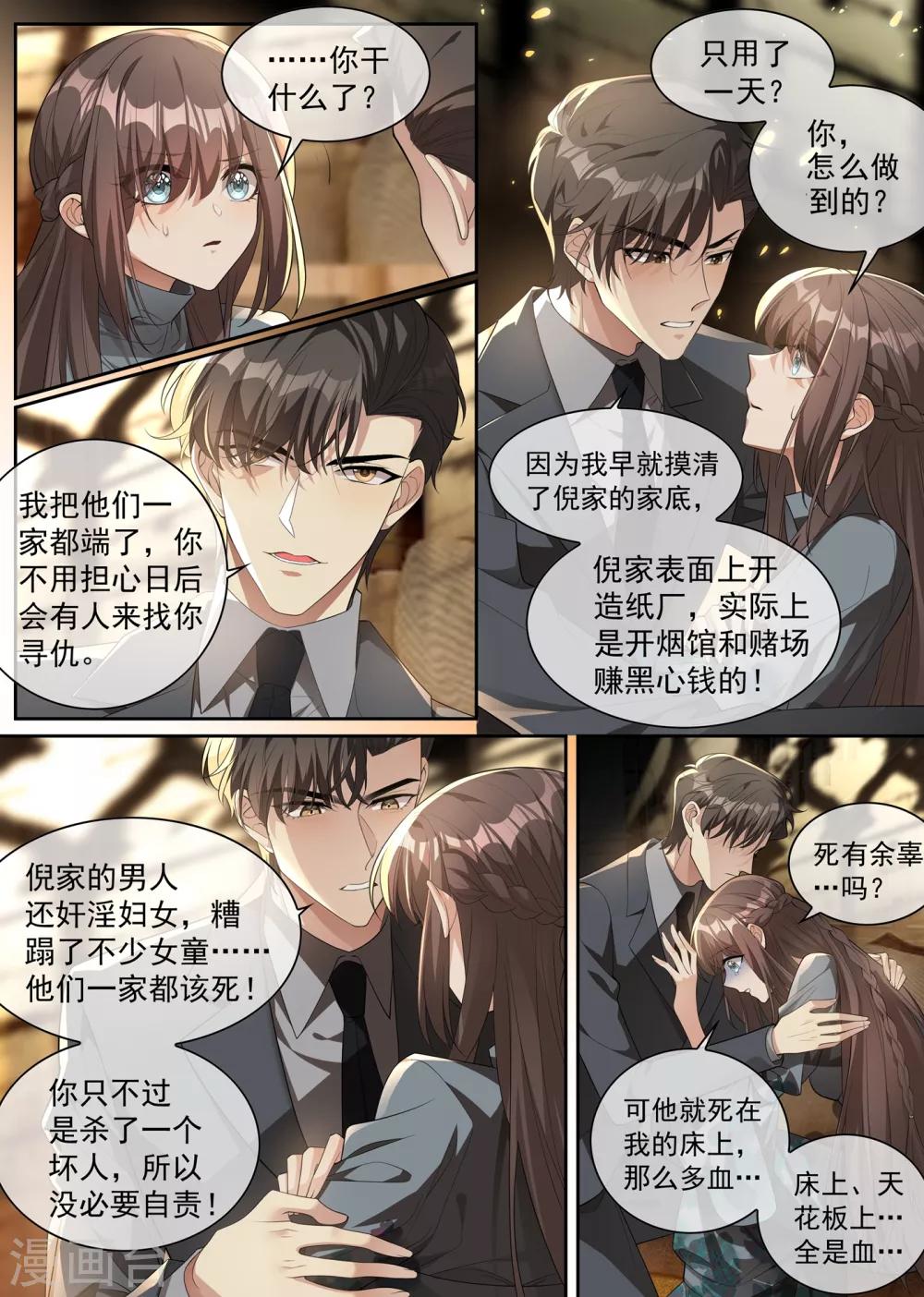 司少你老婆又跑了韩漫全集-第302话 司行霈出手，摆平后事无删减无遮挡章节图片 