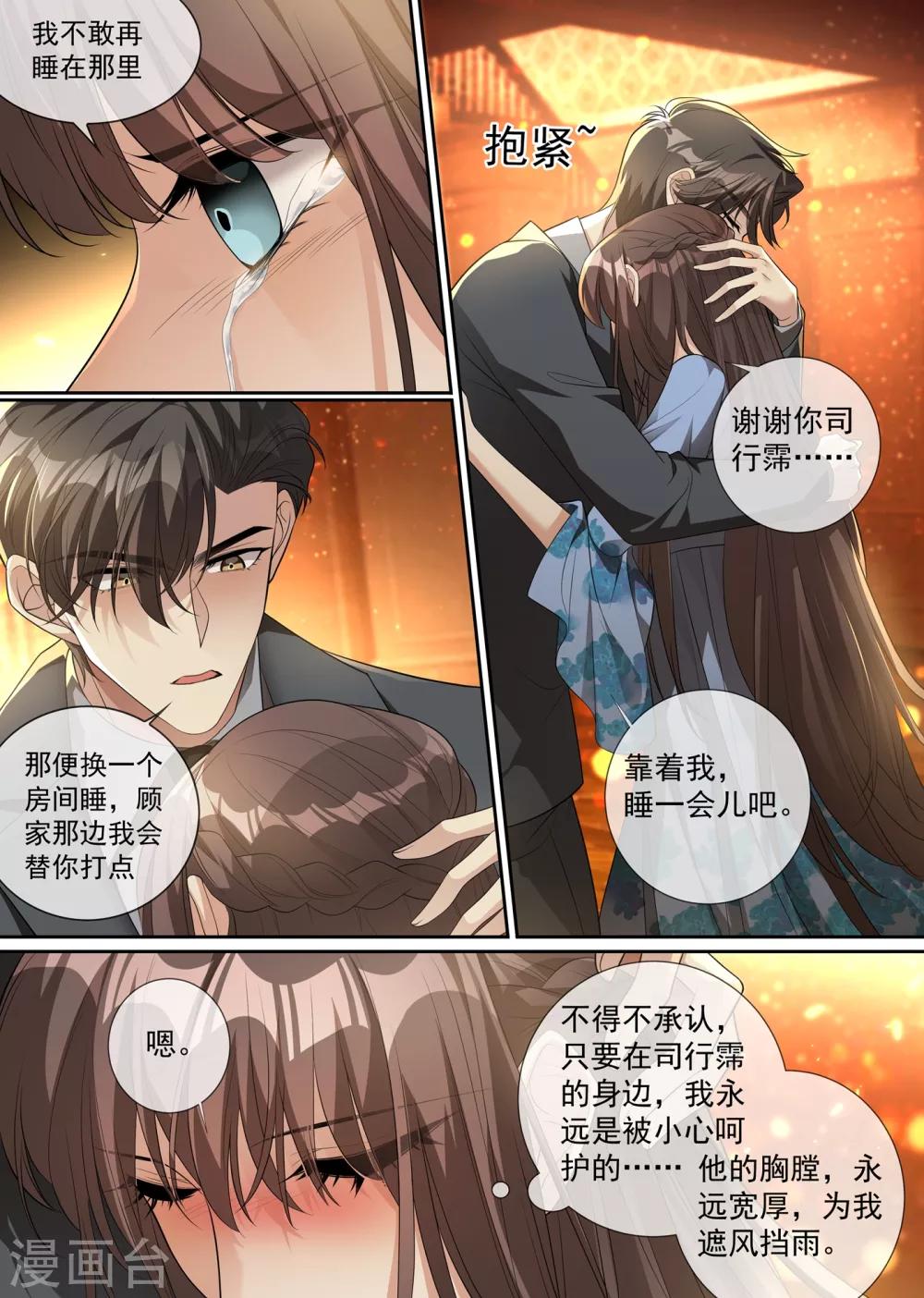 司少你老婆又跑了韩漫全集-第302话 司行霈出手，摆平后事无删减无遮挡章节图片 