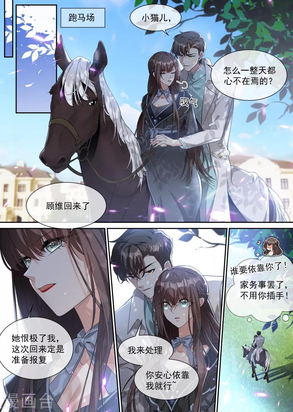 司少你老婆又跑了韩漫全集-第302话 司行霈出手，摆平后事无删减无遮挡章节图片 