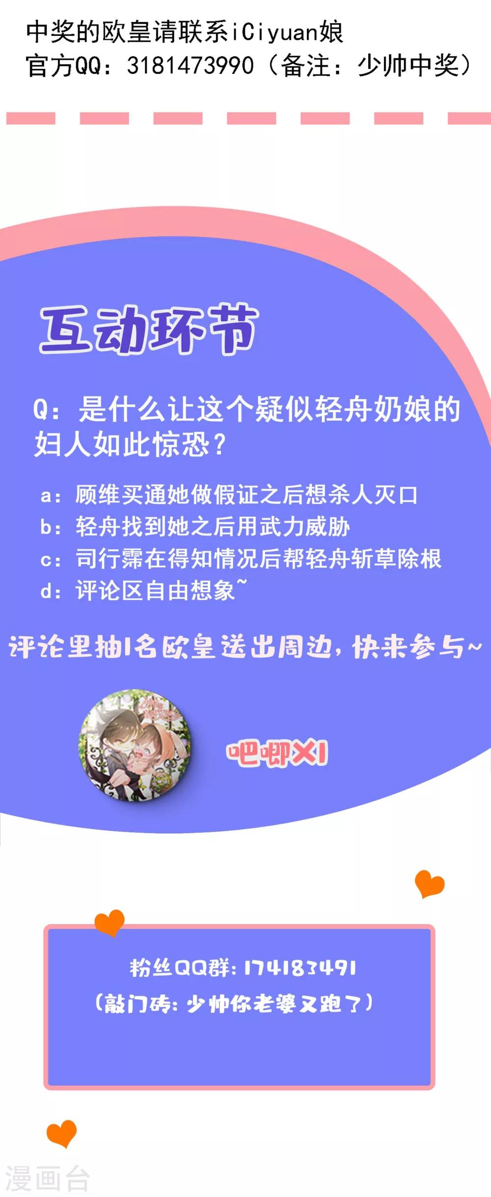 司少你老婆又跑了韩漫全集-第304话 我有的是办法对付你无删减无遮挡章节图片 