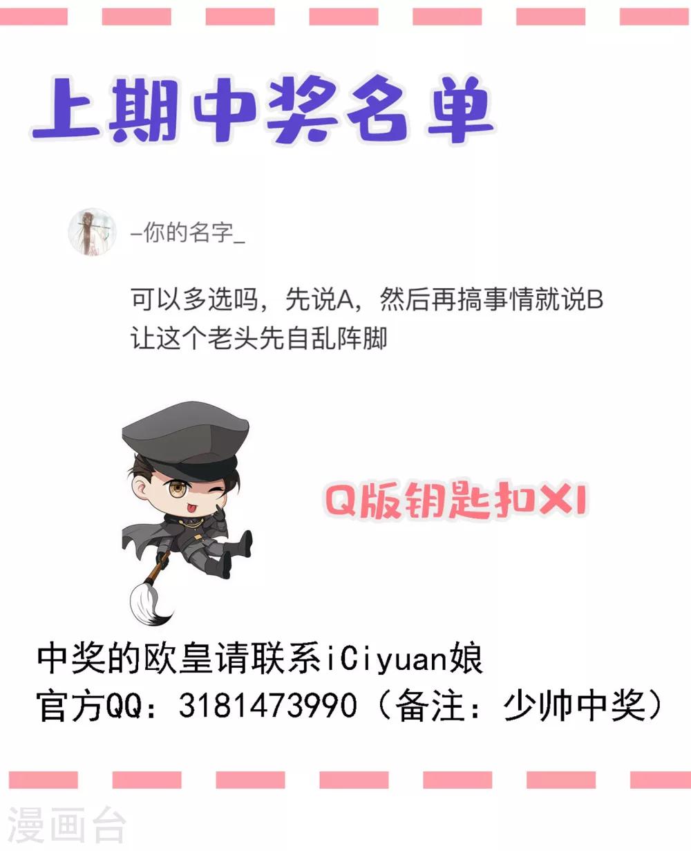 司少你老婆又跑了韩漫全集-第306话 和她迟早有较量无删减无遮挡章节图片 