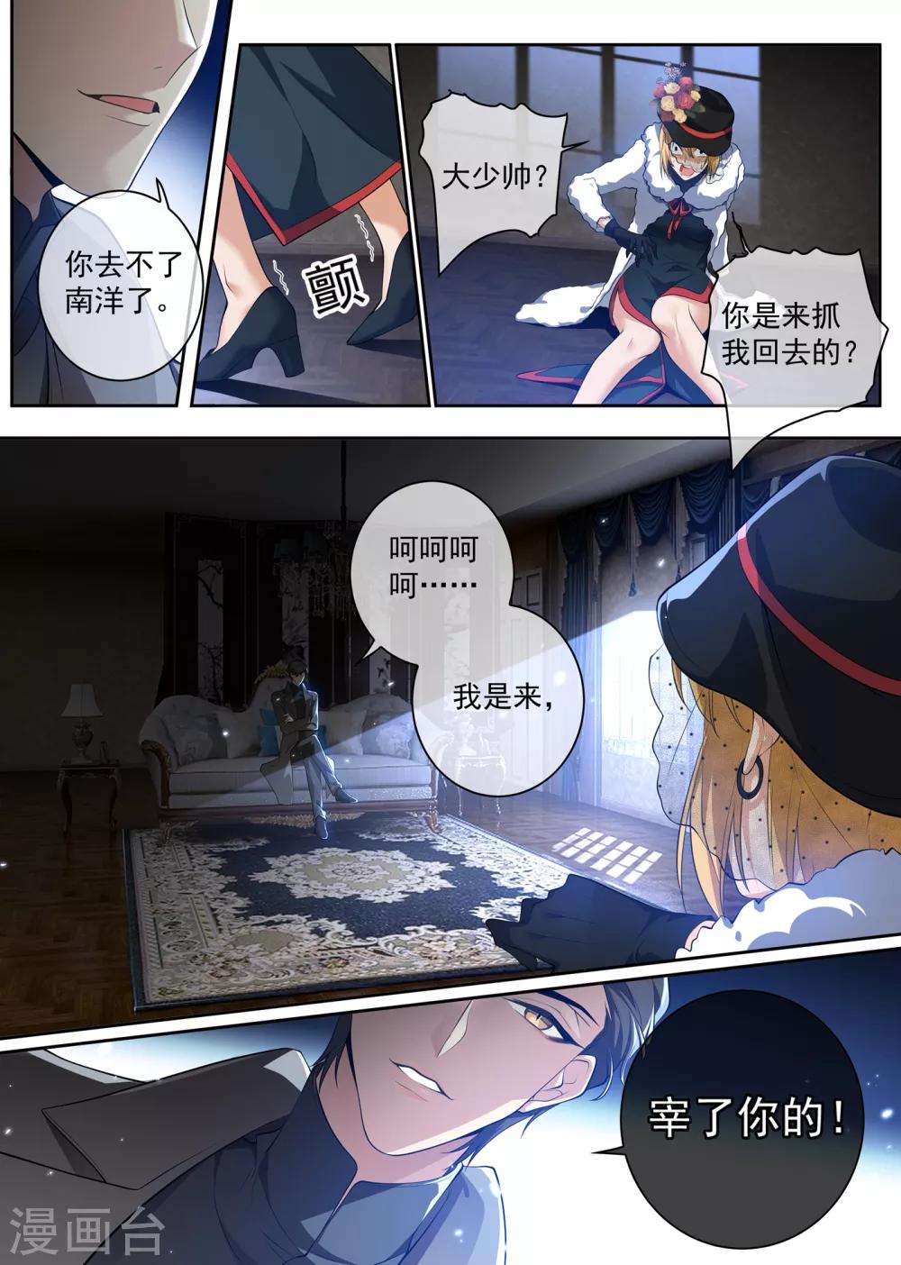 司少你老婆又跑了韩漫全集-第308话 你是我的人无删减无遮挡章节图片 