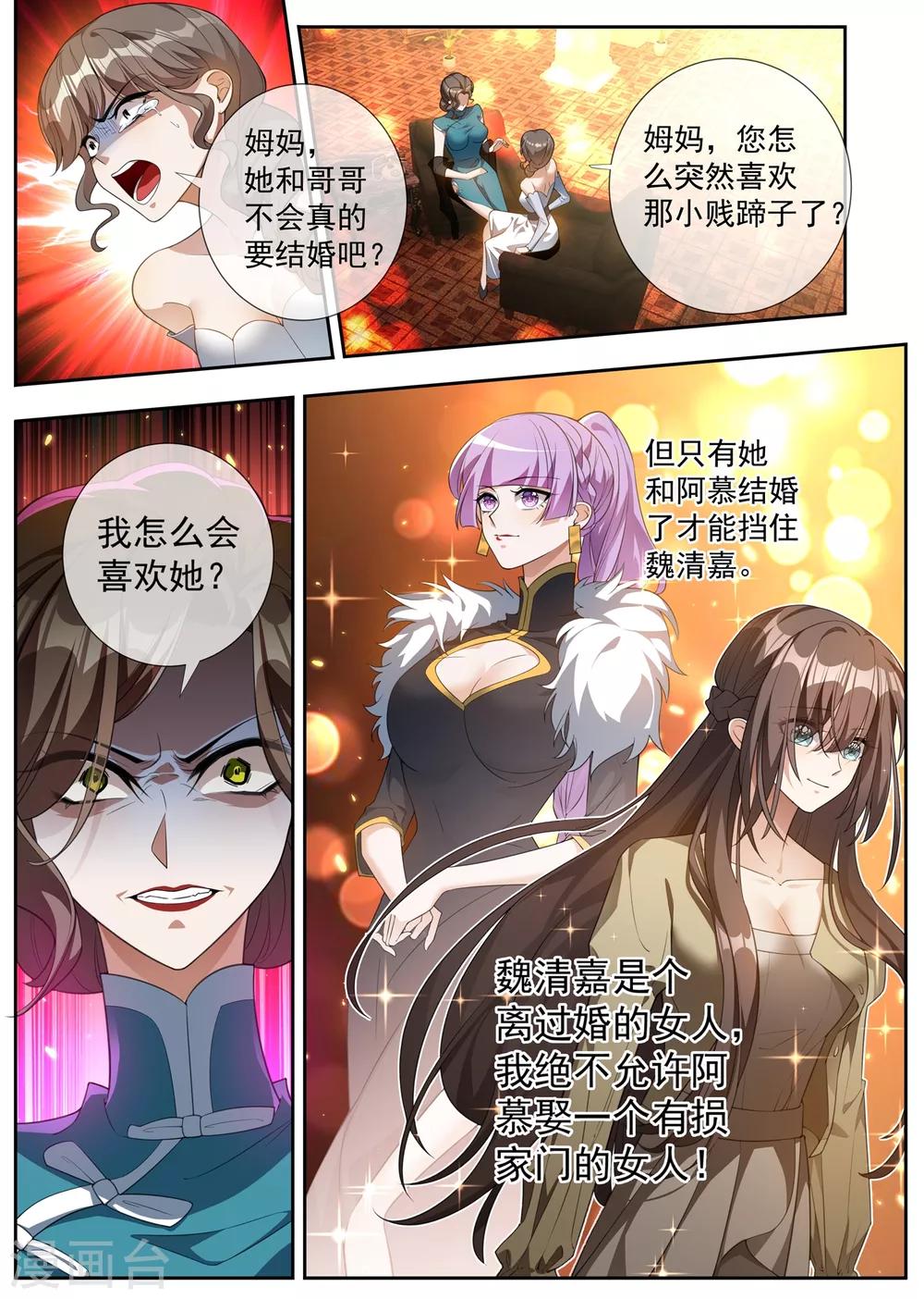 司少你老婆又跑了韩漫全集-第308话 你是我的人无删减无遮挡章节图片 