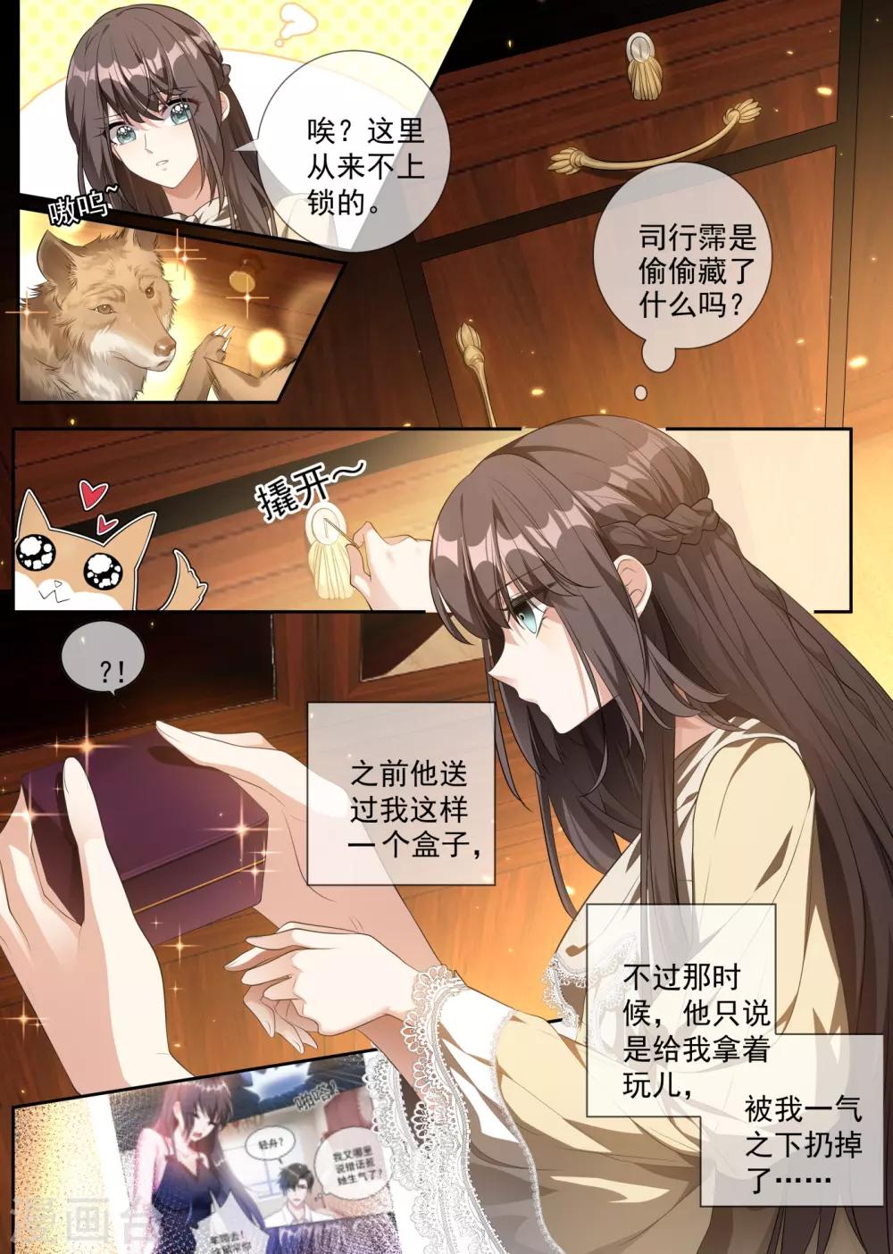 司少你老婆又跑了韩漫全集-第311话 你的报应才刚开始！无删减无遮挡章节图片 