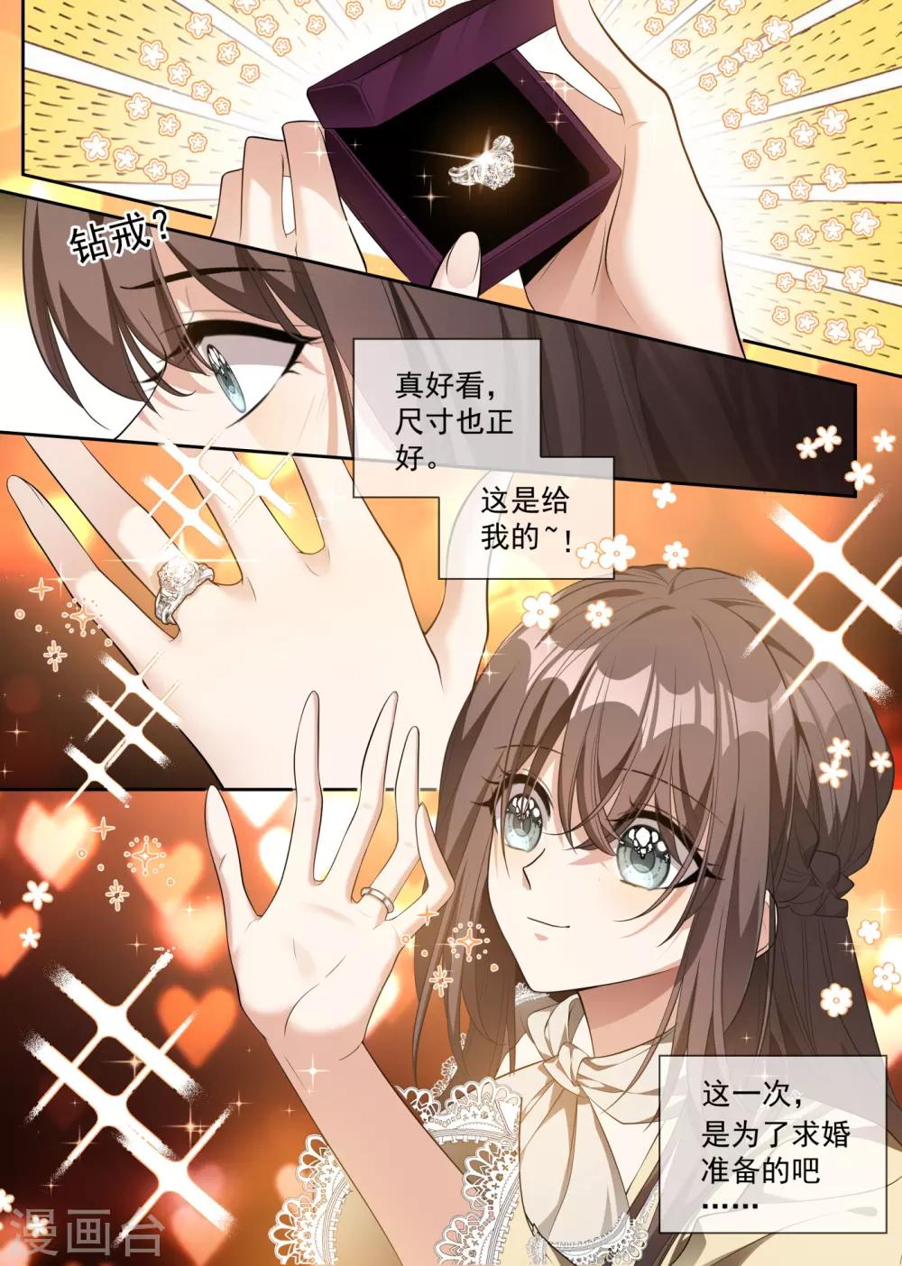 司少你老婆又跑了韩漫全集-第311话 你的报应才刚开始！无删减无遮挡章节图片 