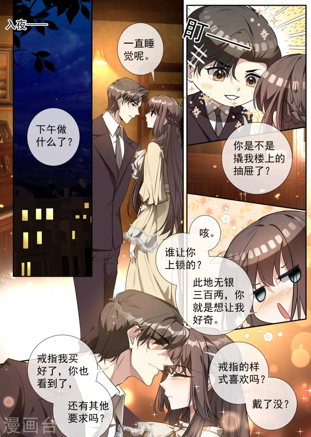 司少你老婆又跑了韩漫全集-第312话 你想对我的女人做什么？无删减无遮挡章节图片 