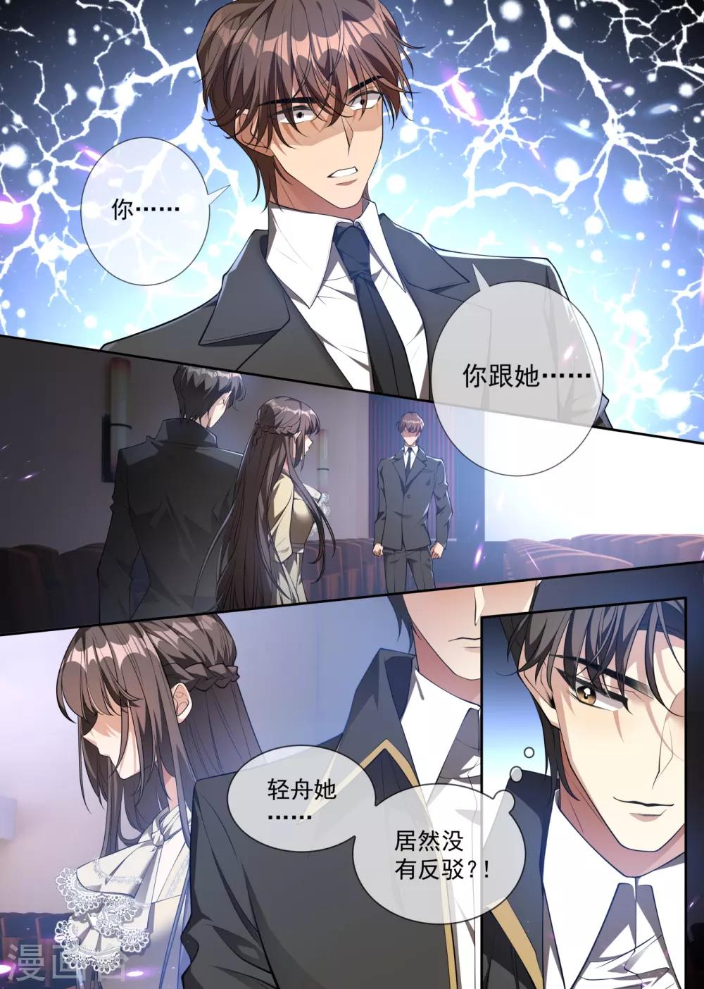 司少你老婆又跑了韩漫全集-第312话 你想对我的女人做什么？无删减无遮挡章节图片 