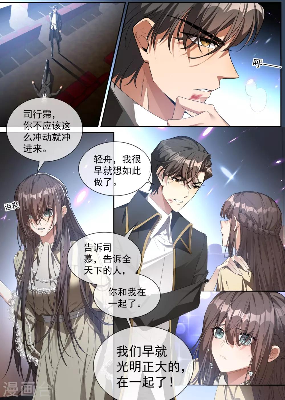司少你老婆又跑了韩漫全集-第313话 相爱的人没有错！无删减无遮挡章节图片 