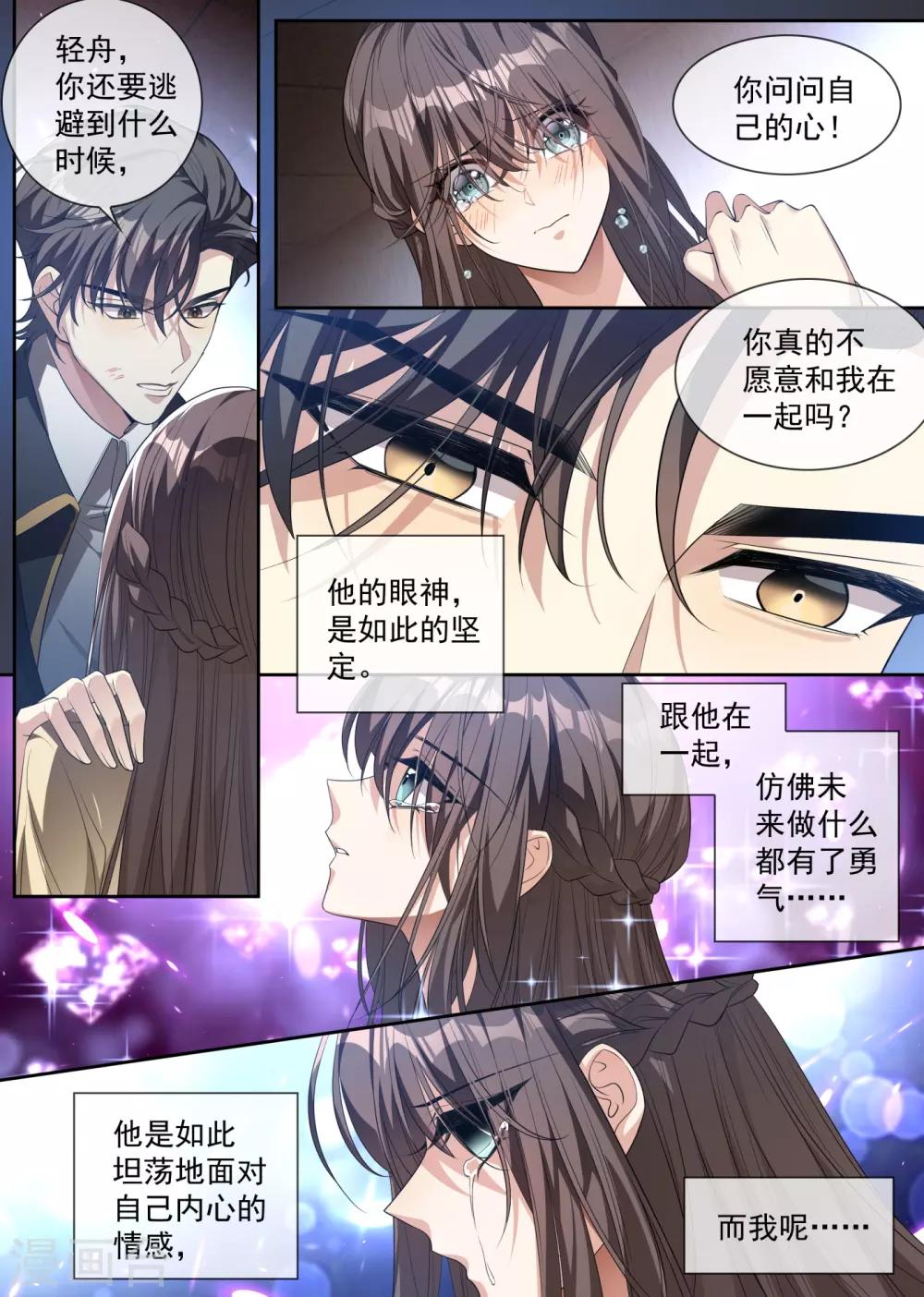 司少你老婆又跑了韩漫全集-第313话 相爱的人没有错！无删减无遮挡章节图片 