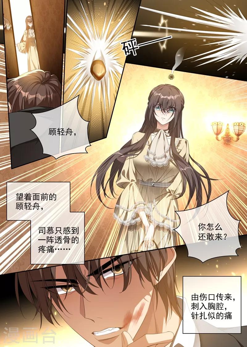 司少你老婆又跑了韩漫全集-第314话 这一枪是我还你的！无删减无遮挡章节图片 