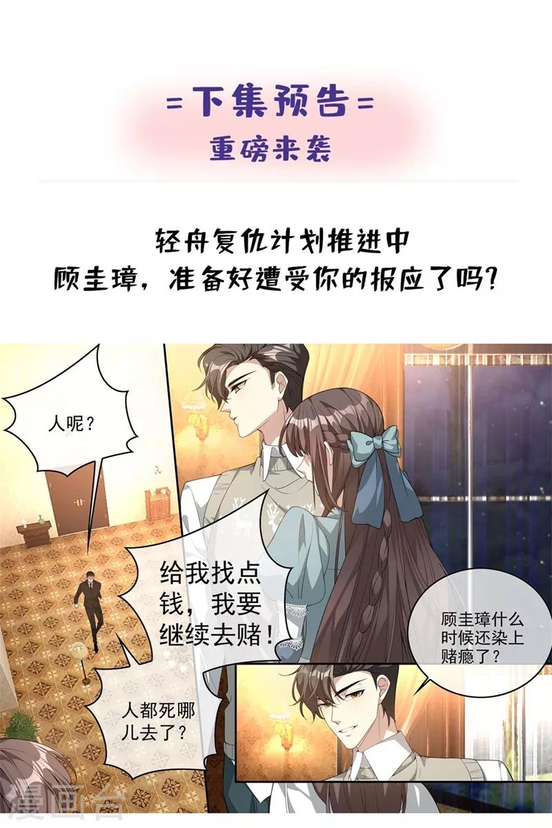 司少你老婆又跑了韩漫全集-第314话 这一枪是我还你的！无删减无遮挡章节图片 