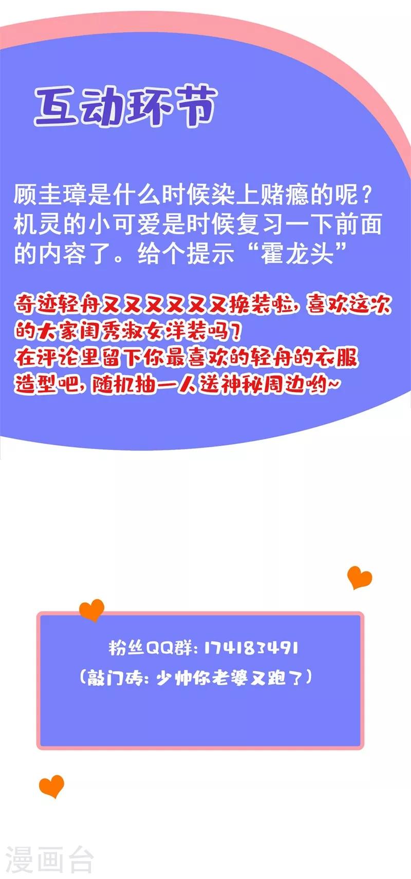 司少你老婆又跑了韩漫全集-第314话 这一枪是我还你的！无删减无遮挡章节图片 