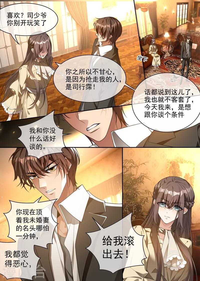 司少你老婆又跑了韩漫全集-第314话 这一枪是我还你的！无删减无遮挡章节图片 