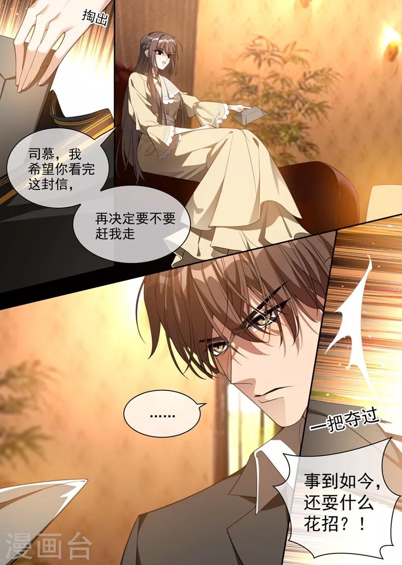 司少你老婆又跑了韩漫全集-第314话 这一枪是我还你的！无删减无遮挡章节图片 