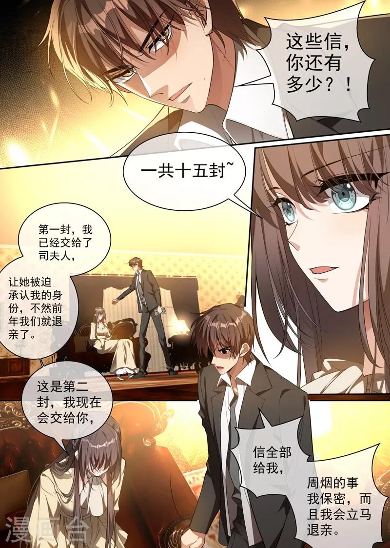 司少你老婆又跑了韩漫全集-第314话 这一枪是我还你的！无删减无遮挡章节图片 