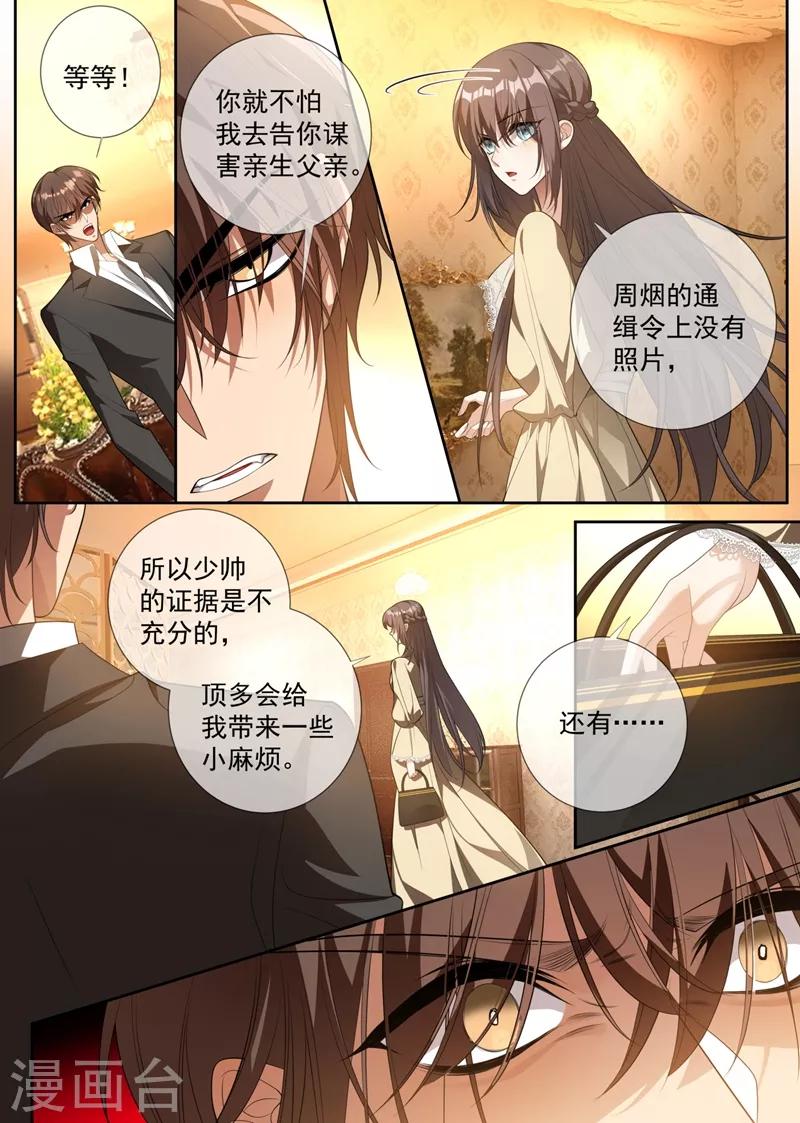 司少你老婆又跑了韩漫全集-第314话 这一枪是我还你的！无删减无遮挡章节图片 