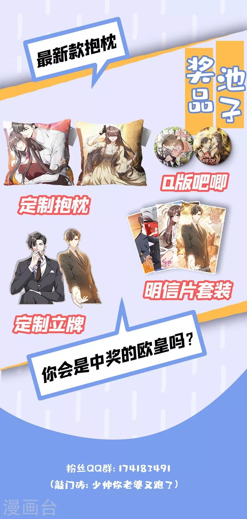 司少你老婆又跑了韩漫全集-第316话 我想要一个答案无删减无遮挡章节图片 