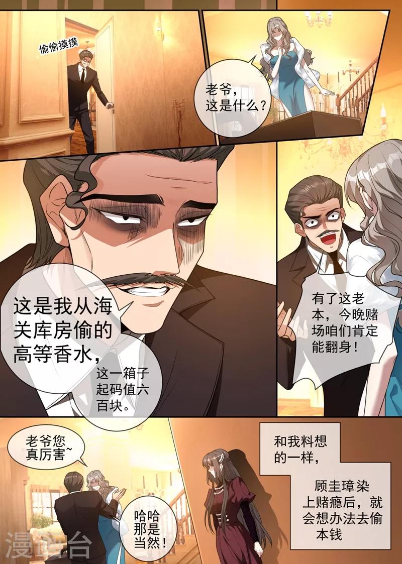 司少你老婆又跑了韩漫全集-第316话 我想要一个答案无删减无遮挡章节图片 
