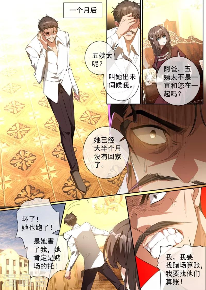 司少你老婆又跑了韩漫全集-第316话 我想要一个答案无删减无遮挡章节图片 