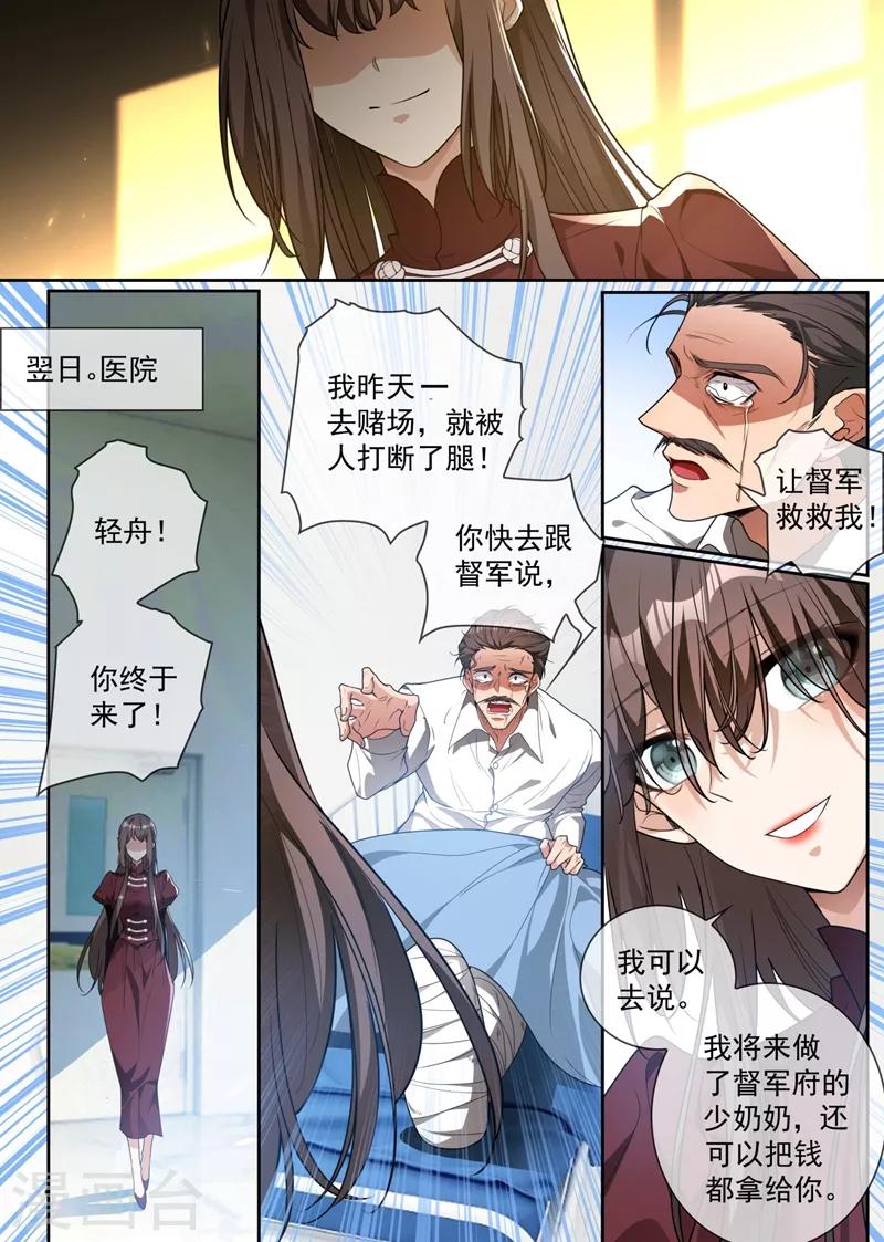 司少你老婆又跑了韩漫全集-第316话 我想要一个答案无删减无遮挡章节图片 