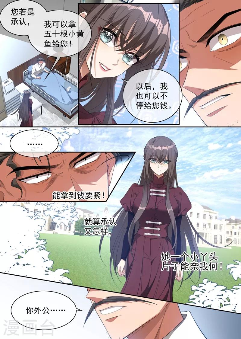 司少你老婆又跑了韩漫全集-第316话 我想要一个答案无删减无遮挡章节图片 