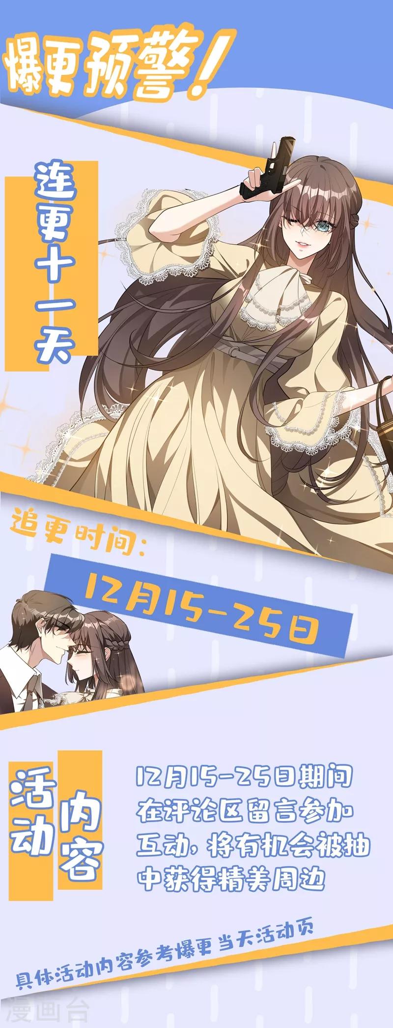 司少你老婆又跑了韩漫全集-第316话 我想要一个答案无删减无遮挡章节图片 