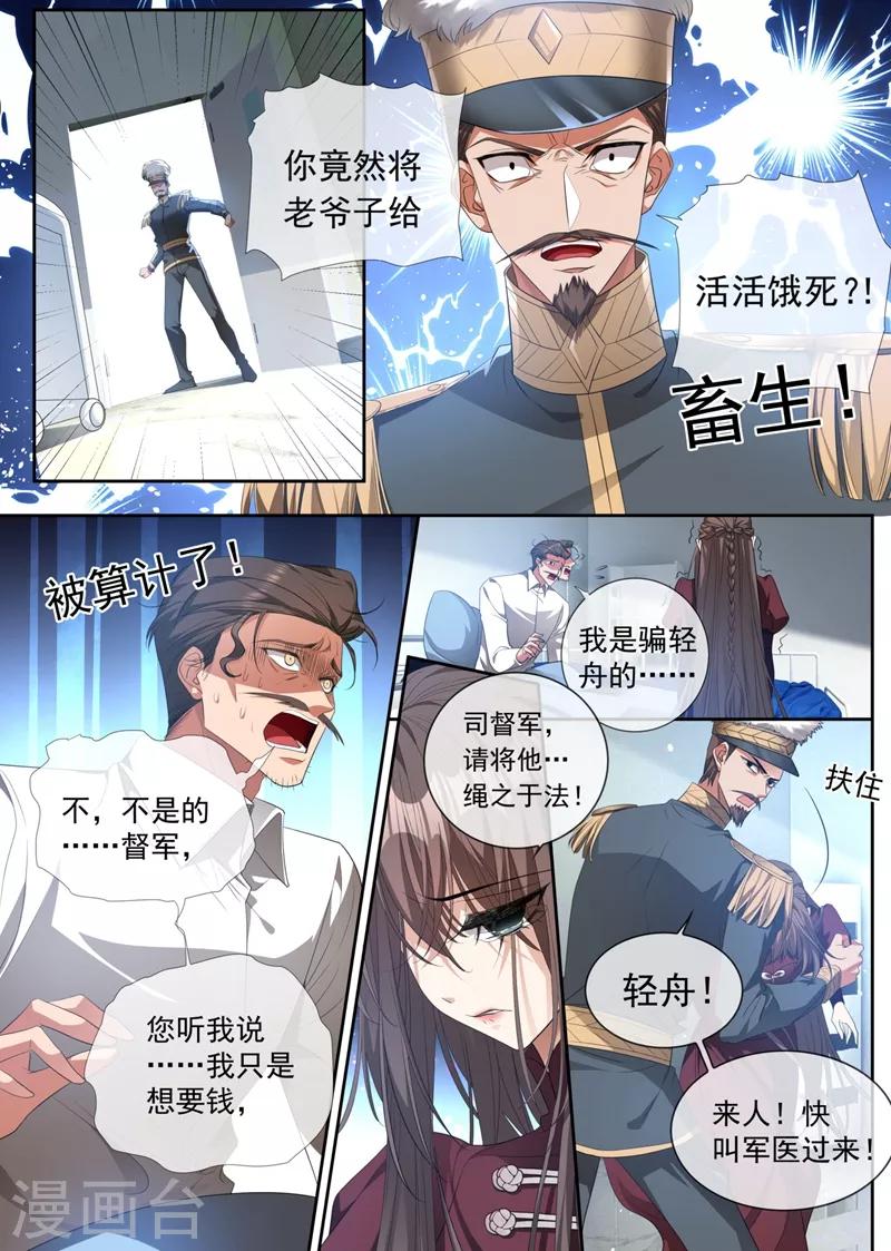 司少你老婆又跑了韩漫全集-第317话 大家珍重，我走了无删减无遮挡章节图片 