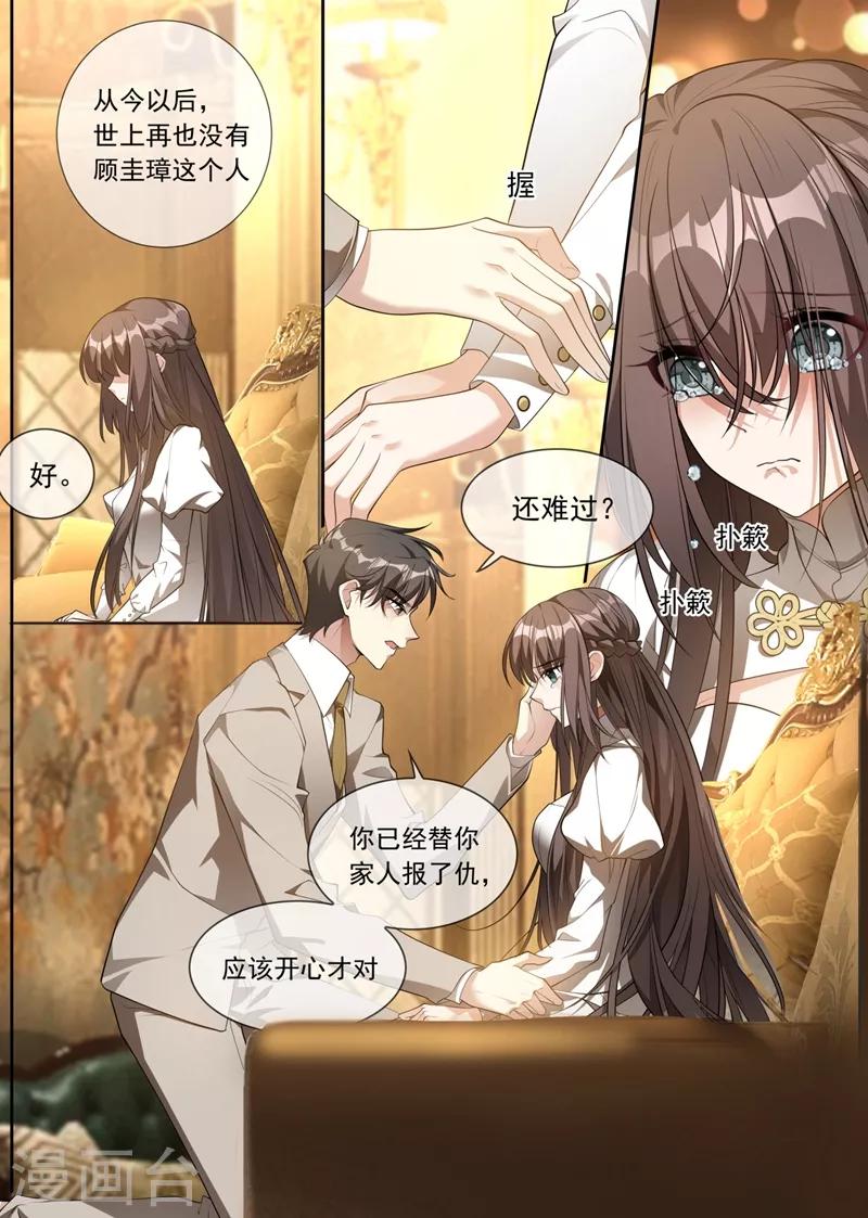 司少你老婆又跑了韩漫全集-第317话 大家珍重，我走了无删减无遮挡章节图片 