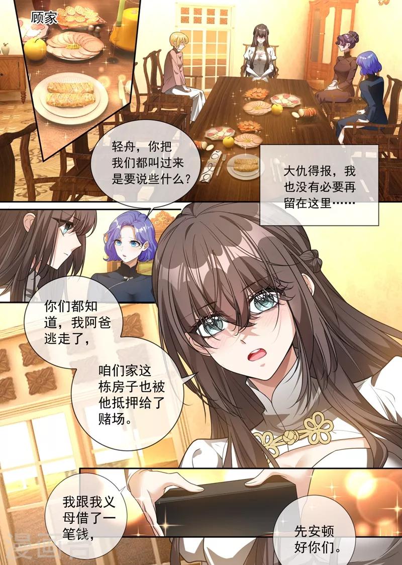 司少你老婆又跑了韩漫全集-第317话 大家珍重，我走了无删减无遮挡章节图片 