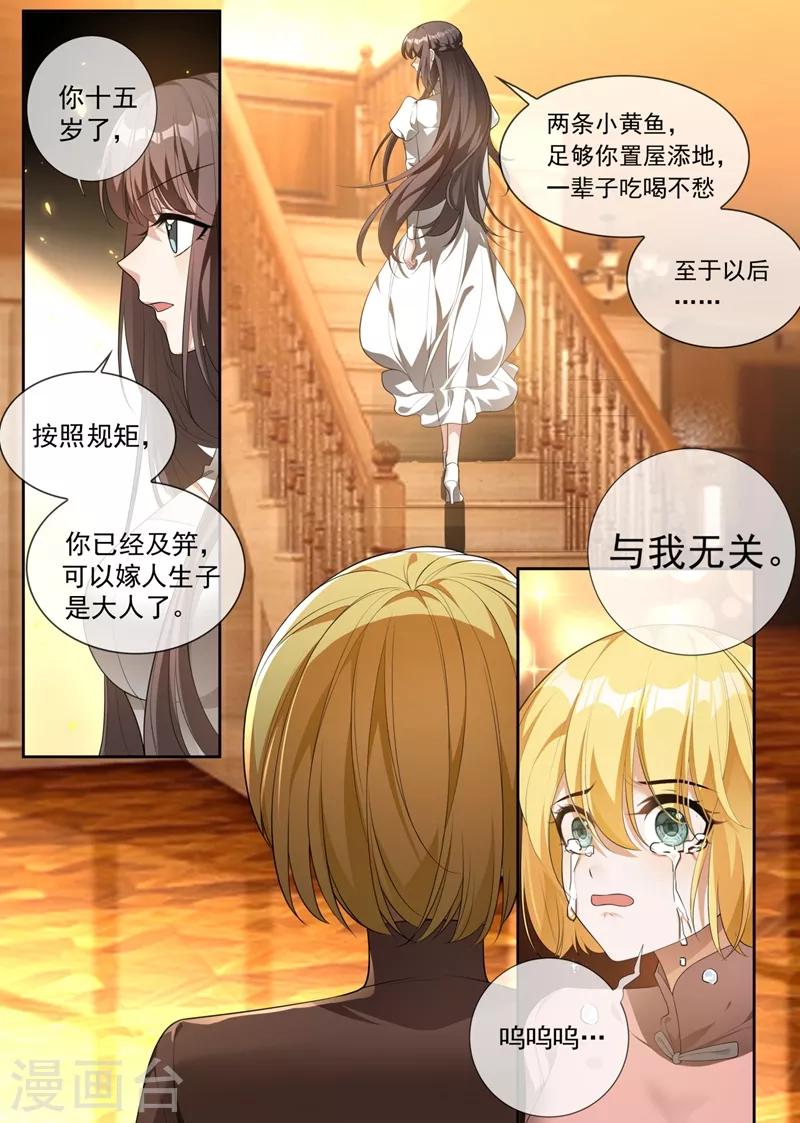 司少你老婆又跑了韩漫全集-第317话 大家珍重，我走了无删减无遮挡章节图片 