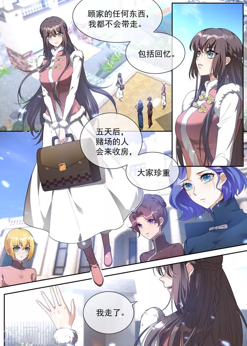 司少你老婆又跑了韩漫全集-第317话 大家珍重，我走了无删减无遮挡章节图片 