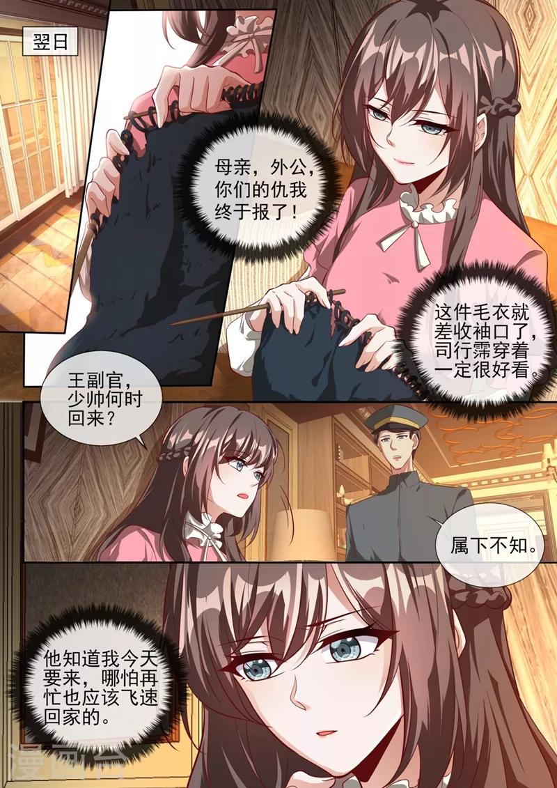 司少你老婆又跑了韩漫全集-第318话 和他一刀两断！无删减无遮挡章节图片 