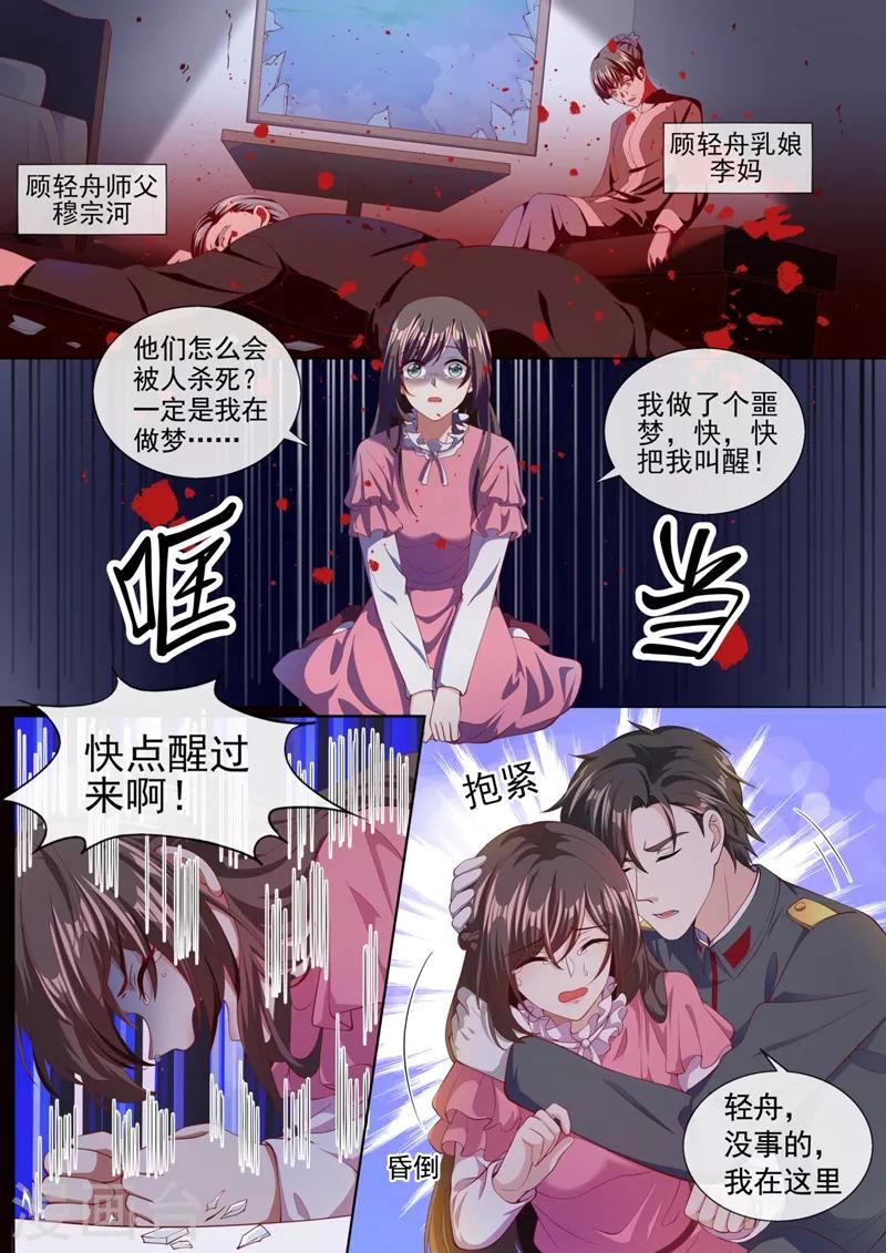 司少你老婆又跑了韩漫全集-第318话 和他一刀两断！无删减无遮挡章节图片 