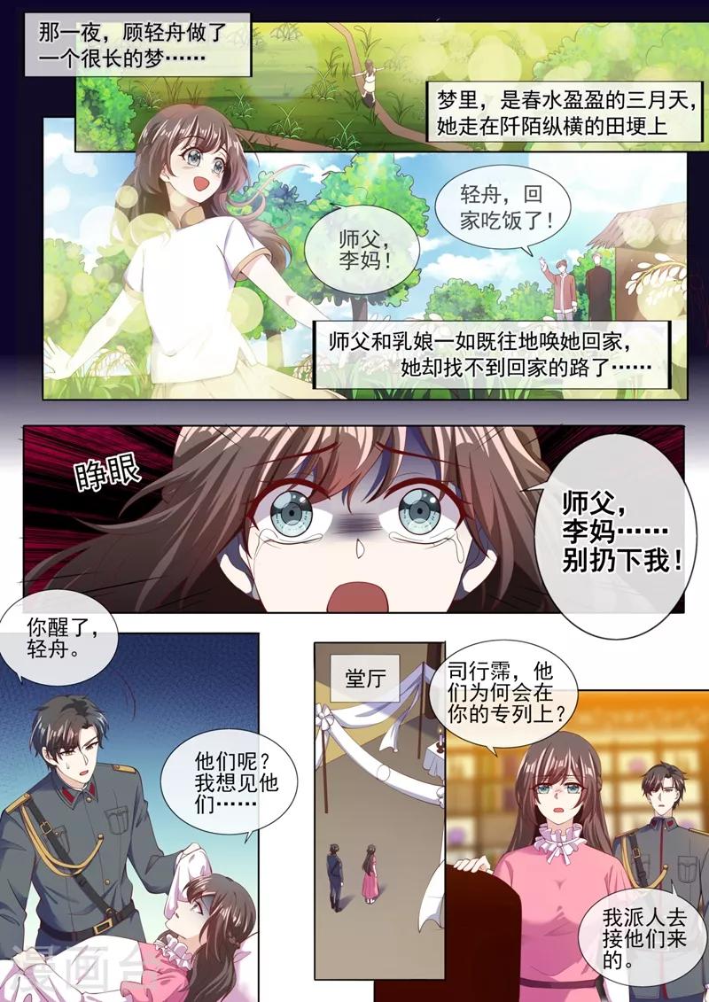司少你老婆又跑了韩漫全集-第318话 和他一刀两断！无删减无遮挡章节图片 