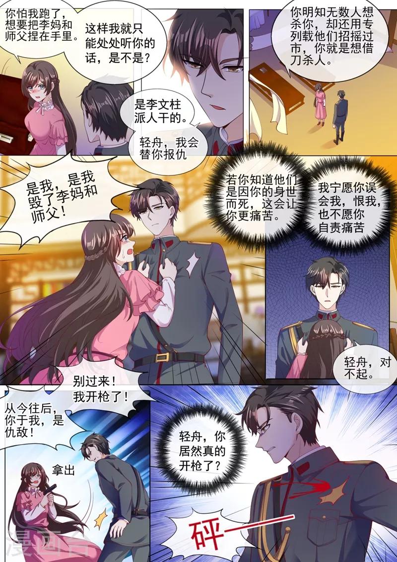 司少你老婆又跑了韩漫全集-第318话 和他一刀两断！无删减无遮挡章节图片 