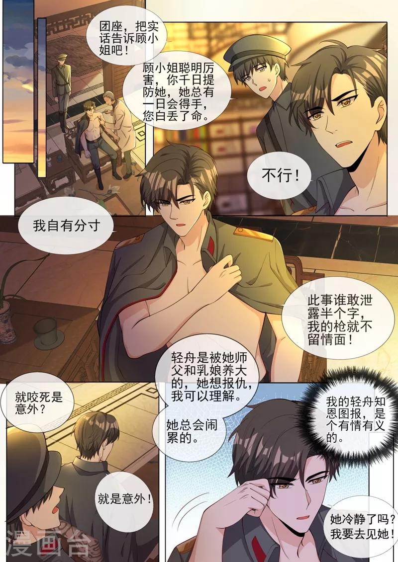 司少你老婆又跑了韩漫全集-第318话 和他一刀两断！无删减无遮挡章节图片 