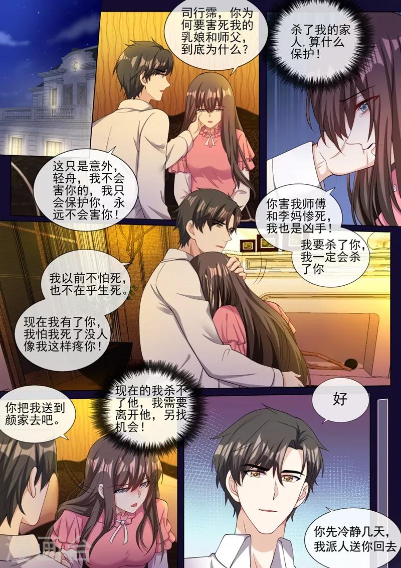 司少你老婆又跑了韩漫全集-第318话 和他一刀两断！无删减无遮挡章节图片 