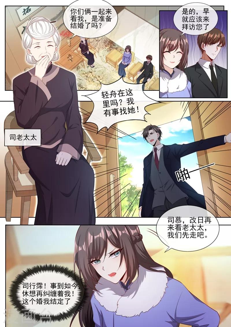 司少你老婆又跑了韩漫全集-第319话 轻舟只能是我的人！无删减无遮挡章节图片 