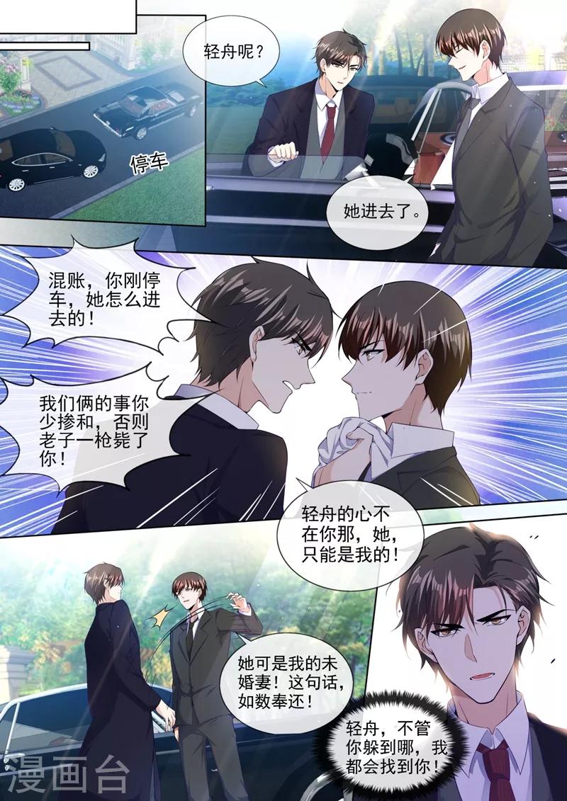 司少你老婆又跑了韩漫全集-第319话 轻舟只能是我的人！无删减无遮挡章节图片 