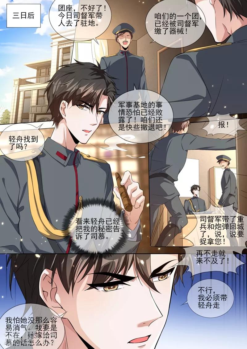 司少你老婆又跑了韩漫全集-第320话 我的报复才刚刚开始无删减无遮挡章节图片 