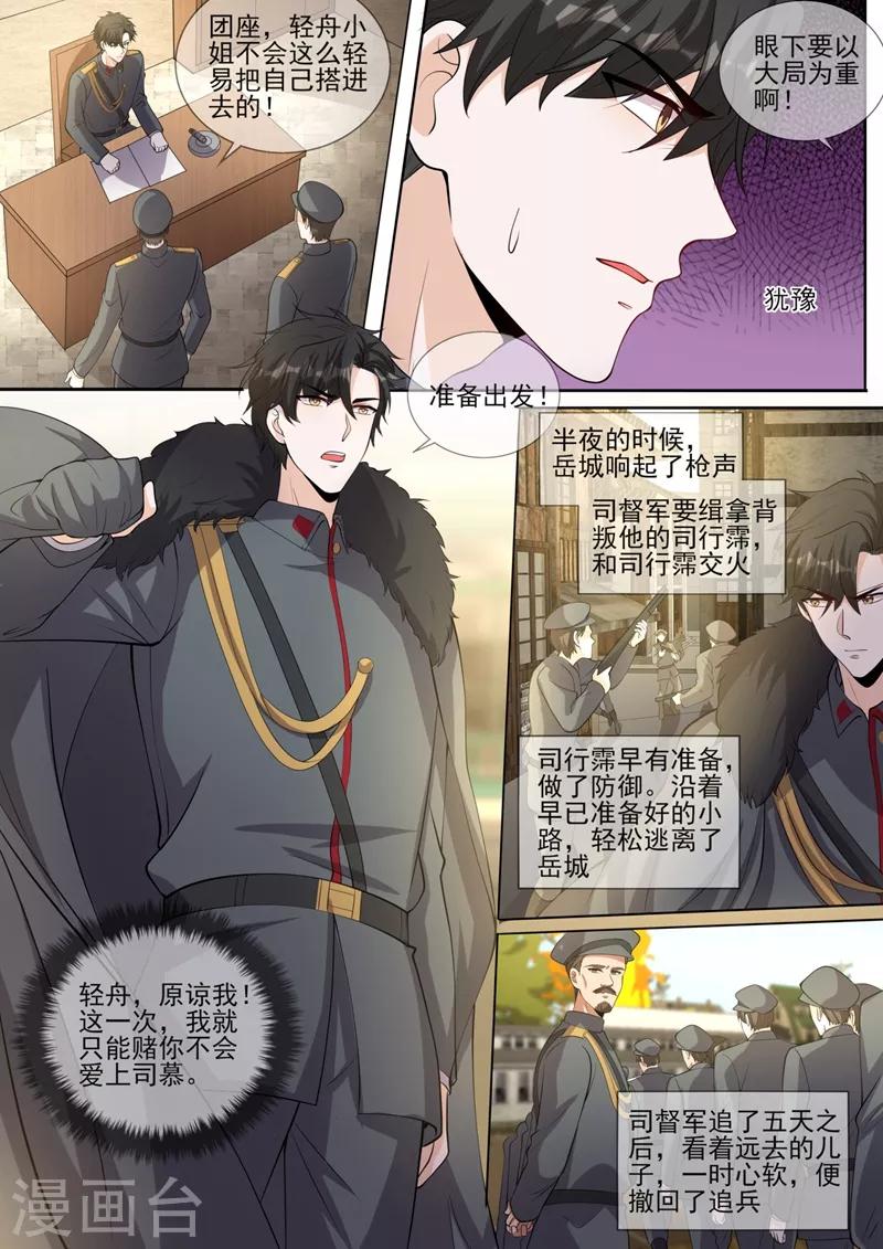 司少你老婆又跑了韩漫全集-第320话 我的报复才刚刚开始无删减无遮挡章节图片 