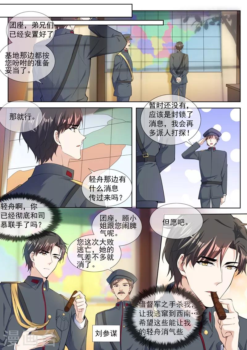 司少你老婆又跑了韩漫全集-第320话 我的报复才刚刚开始无删减无遮挡章节图片 