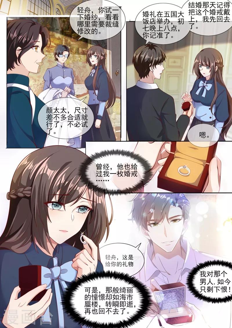 司少你老婆又跑了韩漫全集-第320话 我的报复才刚刚开始无删减无遮挡章节图片 